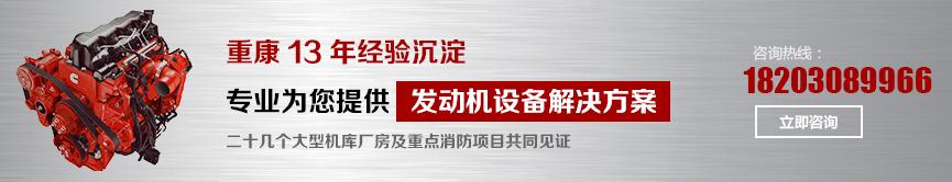 西安重康柴油機配件有限公司 康明斯發動機